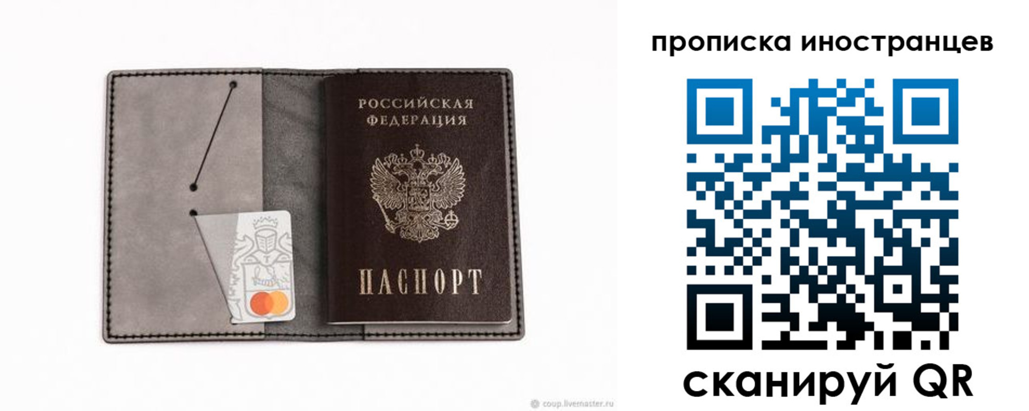 прописка паспорт в Смоленске