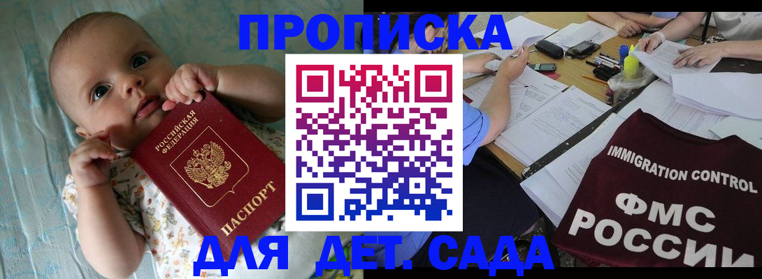 временная регистрация собственник в Смоленске