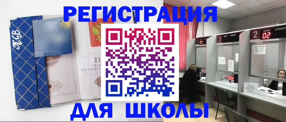 временная регистрация в квартире в Смоленске