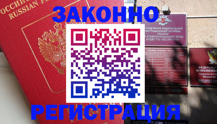 миграционный учет в Смоленске