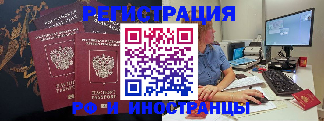 прописка в квартире в Смоленске