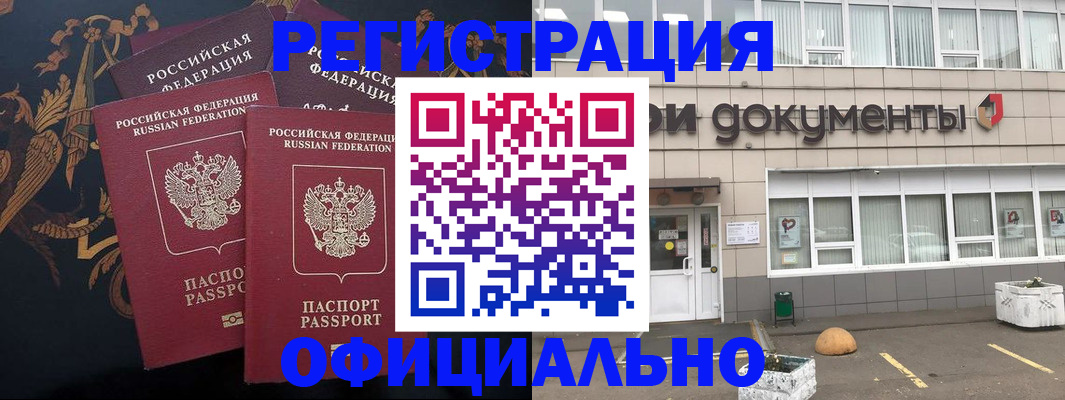 прописка в квартире в Смоленске